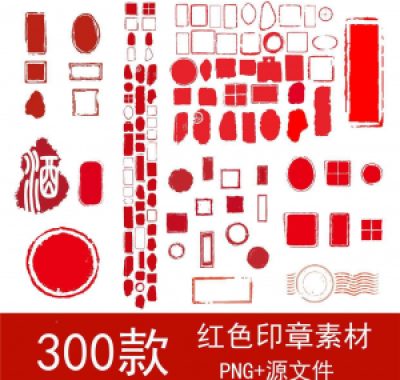 古典红色水墨风不规则印章模板PNG免扣素材中国风矢量边框图片