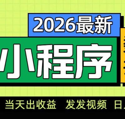 0门槛副业首选！小程序AI数字人推广，让你轻松实现经济独立【揭秘】