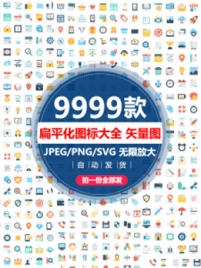 各行业扁平化大全标志彩色商务UI网页AI小图标模板设计矢量图素材