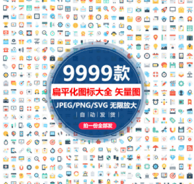 各行业扁平化大全标志彩色商务UI网页AI小图标模板设计矢量图素材