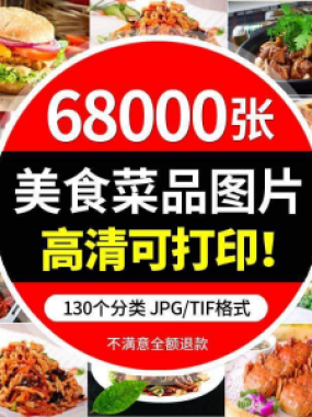 高清摄影美食餐饮菜品图片川菜湘菜粤菜家常菜谱设计外卖抖音素材
