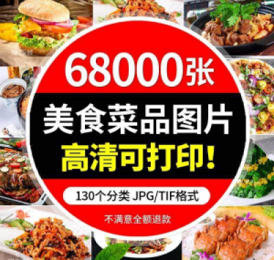 高清摄影美食餐饮菜品图片川菜湘菜粤菜家常菜谱设计外卖抖音素材