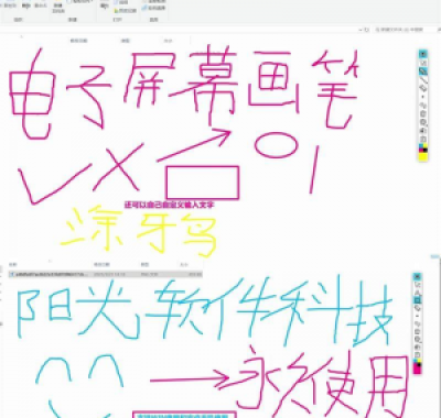 电子教鞭软件 屏幕画笔 网课直播教学 讲解演示工具 标记注释批注