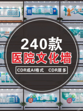 W110现代医院文化墙科室护士医生简介办公室楼梯背景设计素材模板