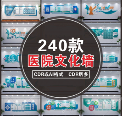 W110现代医院文化墙科室护士医生简介办公室楼梯背景设计素材模板