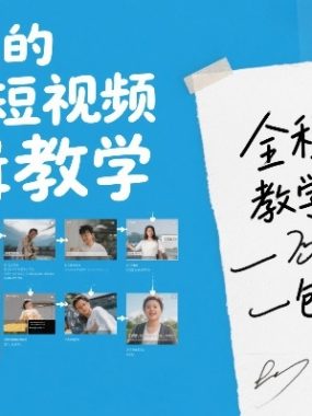 一个人的旅行短视频剪辑教学，全程保姆级教学包你学会