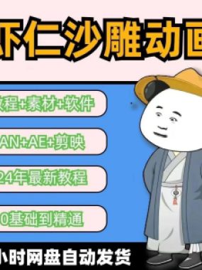 虾仁穿越古代沙雕动画制作视频课程人物素材AN历史道具素材