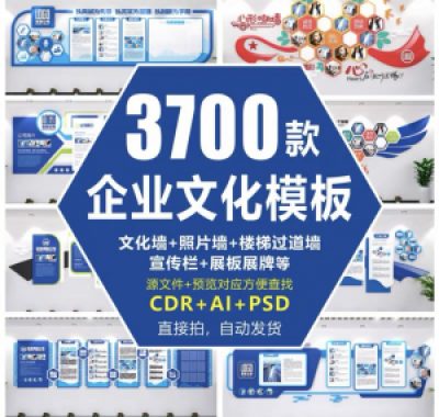 企业公司文化墙发展历程宣传栏背景墙展板形象墙楼梯走廊设计素材