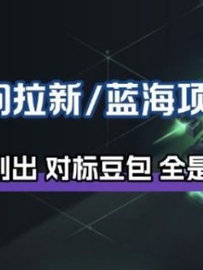 千问拉新项目拆解_阿里狂砸30E，这还不马上入局接富贵