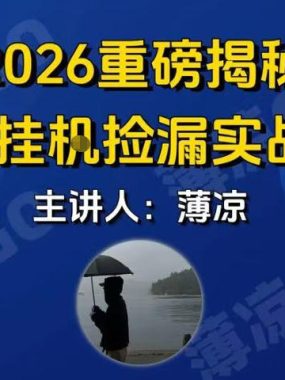 CSGO游戏挂G游戏搬砖最新升级，普通小白一部手机可日入3张+当天见结果，支持验证【揭秘】
