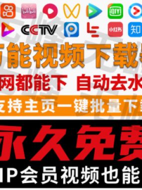 抖音快手短视频批量下载无水印西瓜下载软件网页一键采集高清素材
