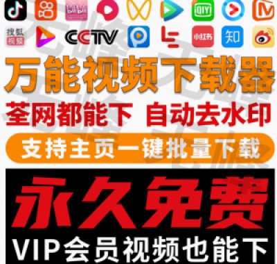 抖音快手短视频批量下载无水印西瓜下载软件网页一键采集高清素材