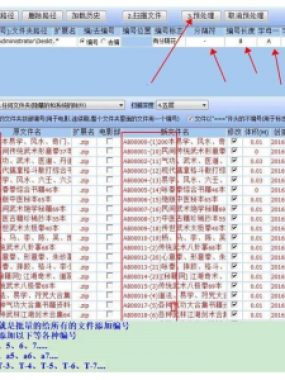 批量文件名提取软件/文件名批量编号/文件名批量修改