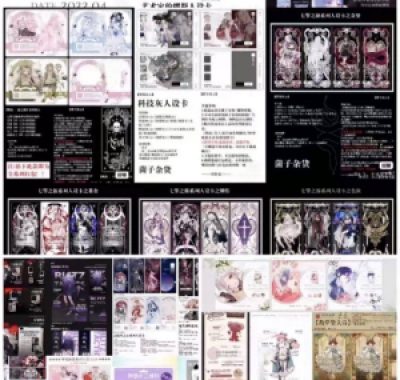 人设卡模板300+热门精美设卡绘圈人设卡打包出售